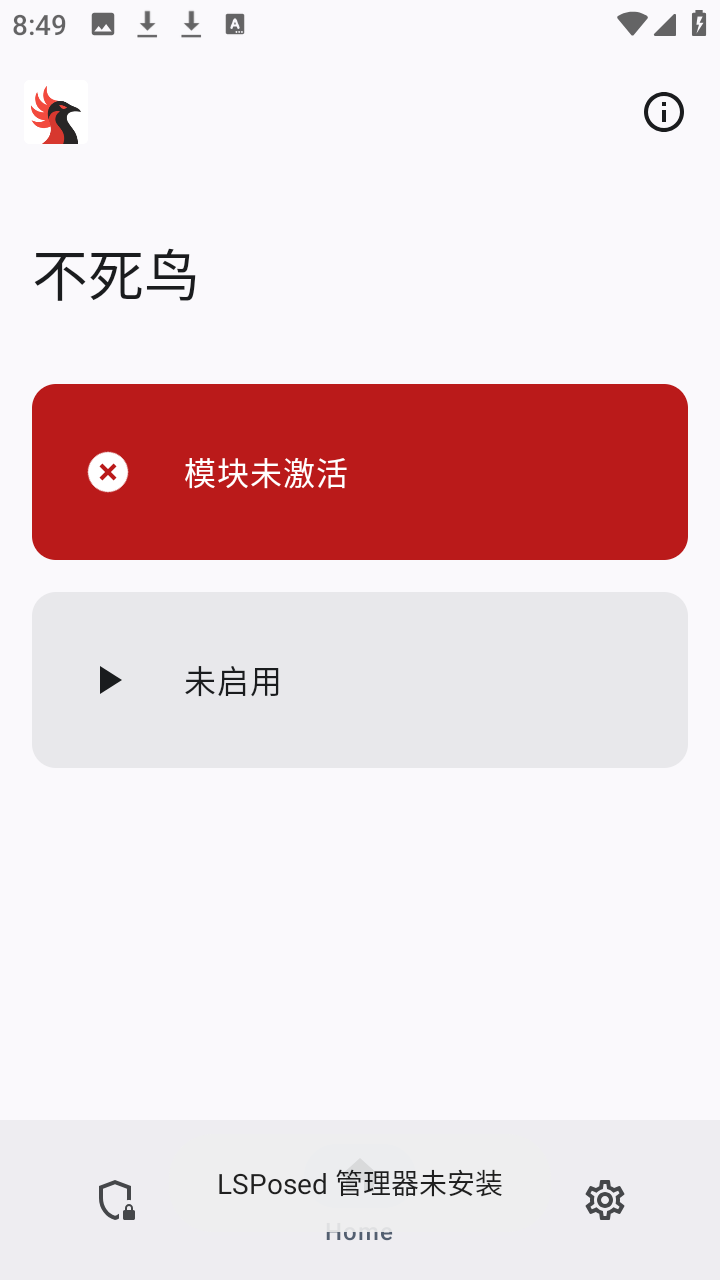 不死鸟模块apk下载