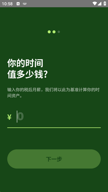 TimeVal时间管理app下载