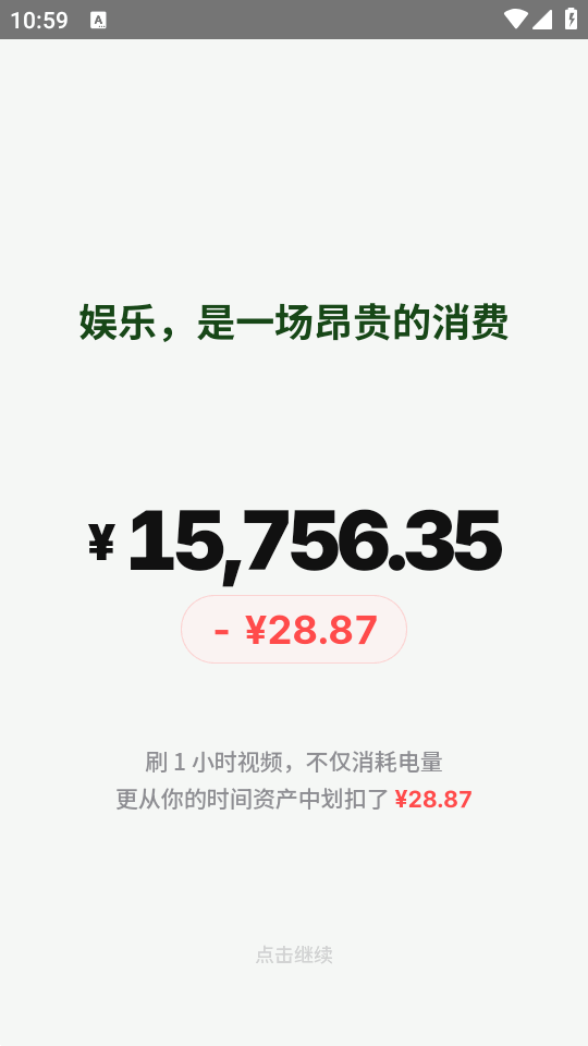 TimeVal时间管理app下载