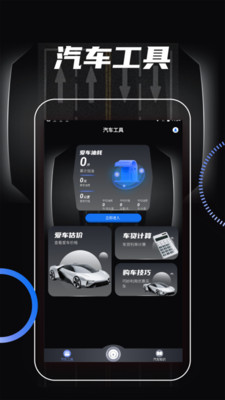 车速测试器app下载安装