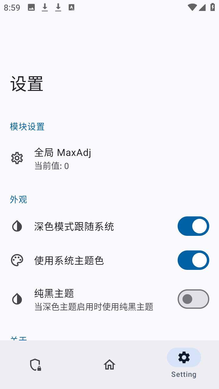 不死鸟模块apk下载