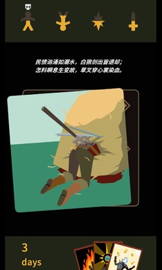 王权巫师官网版