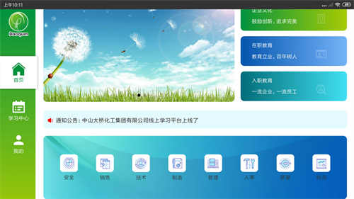 大桥化工pad下载