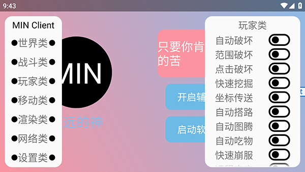 末影人科技apk下载