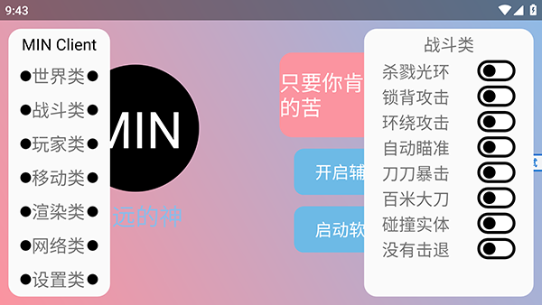 末影人科技apk下载