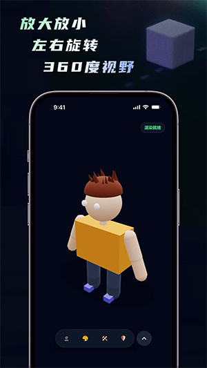 人物建模工具app下载手机版