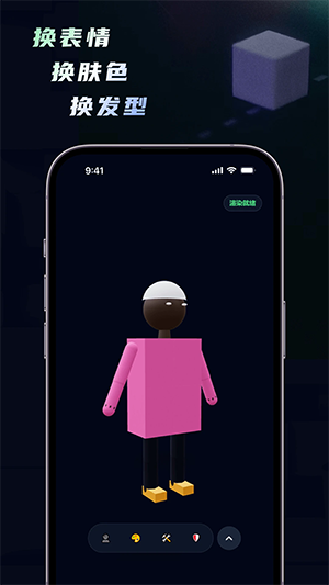 人物建模工具app下载安装