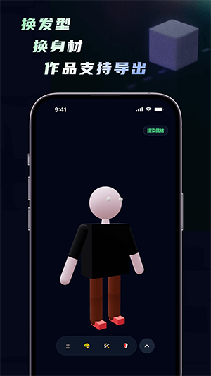 人物建模工具app下载安装