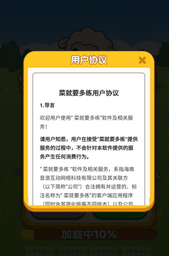 菜就要多练手游免费版下载