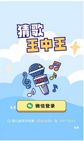 猜歌王中王安卓版下载