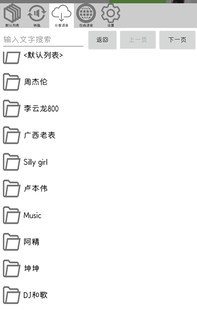 funbox插件apk下载