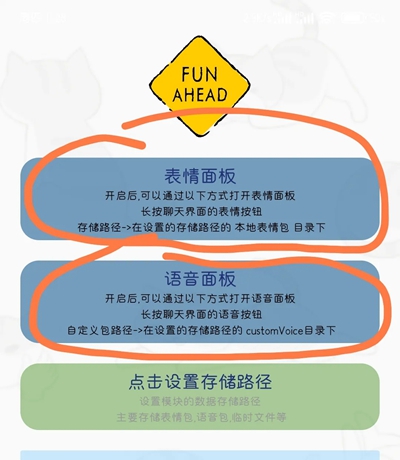 funbox插件apk直装版下载