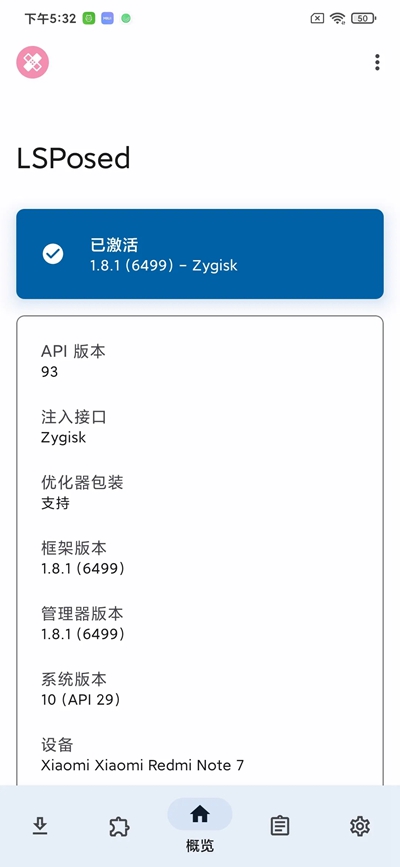 funbox插件apk下载