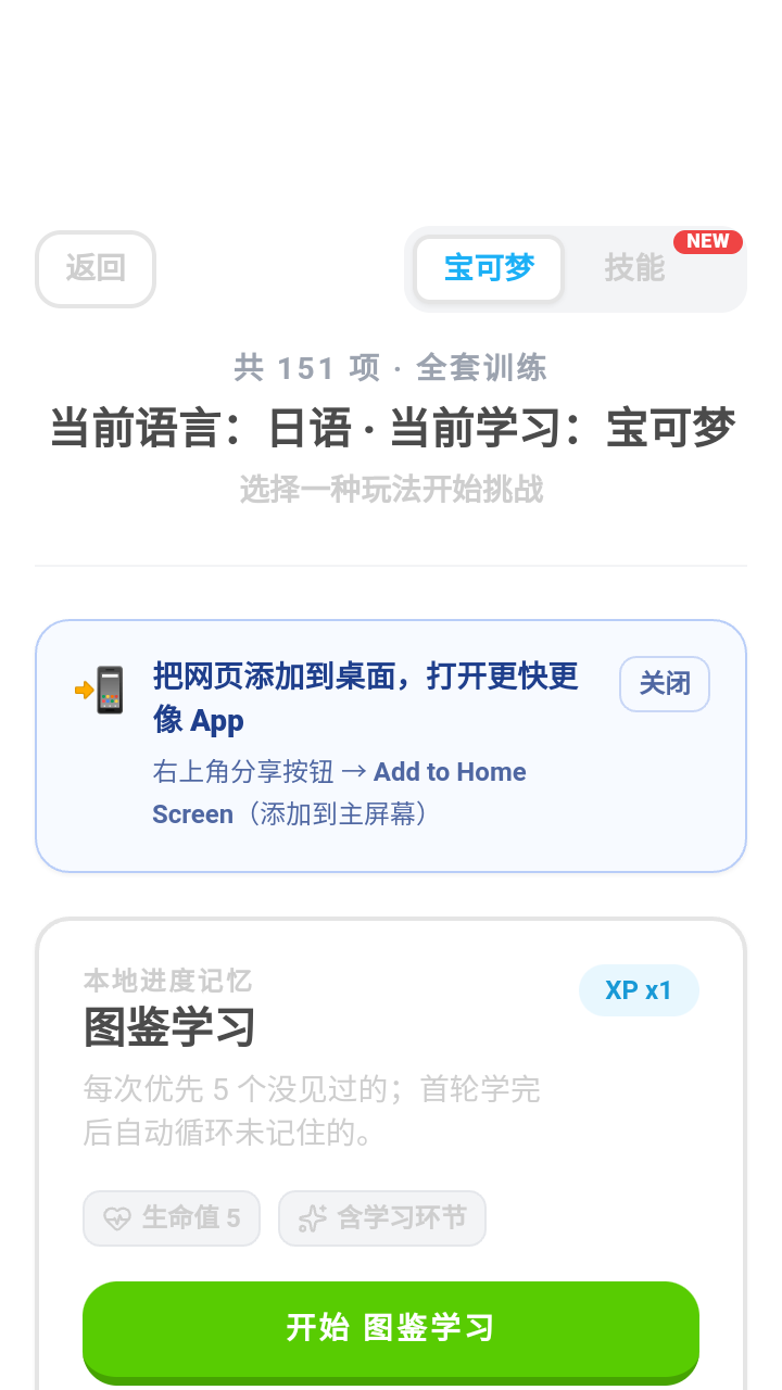 pokelingo宝领国安卓版下载