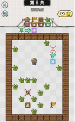 阿三除字害直装版