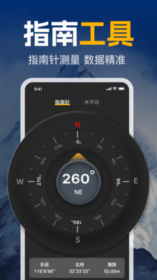 GPS实时海拔测高度app下载
