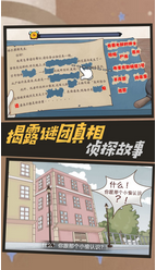 神秘案件推理正式版下载