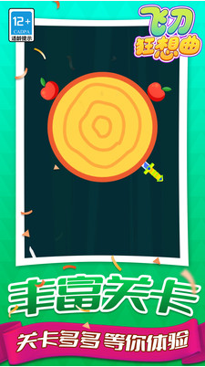 飞刀狂想曲安卓版下载