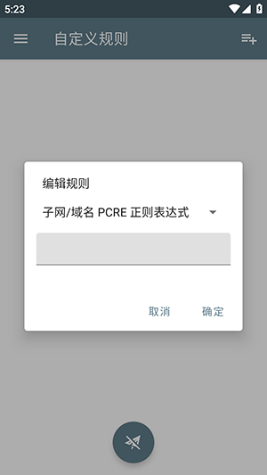 Shadowsocks工具下载