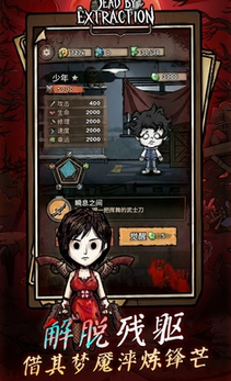 离冥杀机官方版下载