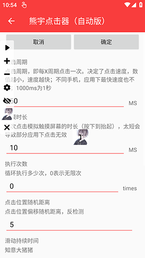 熊宇点击器自动版app下载