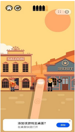 牛仔神枪手正版下载