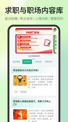 求职Easy简历安卓版下载