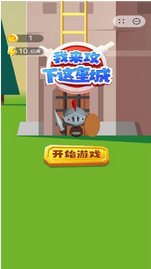 我来攻下这座城安卓版下载