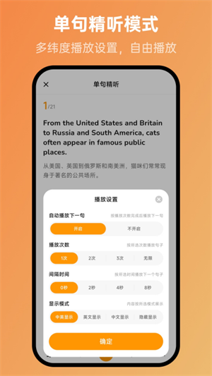 voa英语随声听app下载
