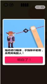 牛仔神枪手正版下载