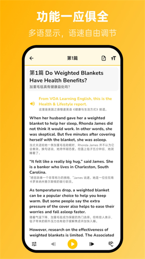 voa英语随声听app下载