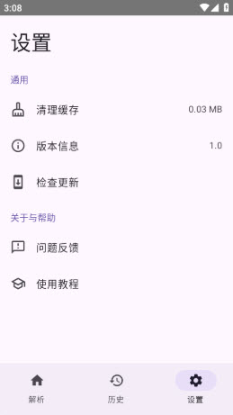 dyparse抖音解析下载器app下载