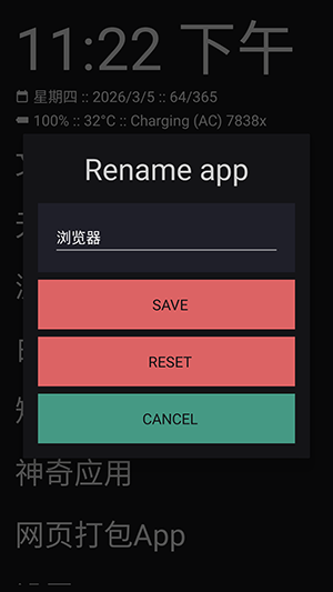 Mako手机启动器app下载