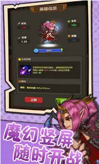 突破英雄正版下载