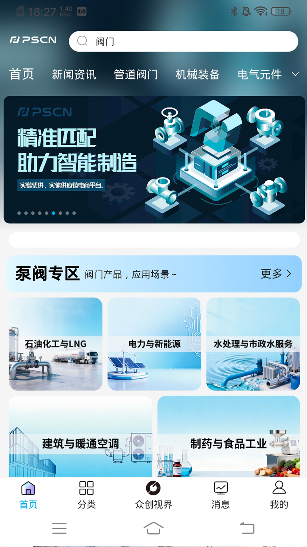 实链优供app下载安装