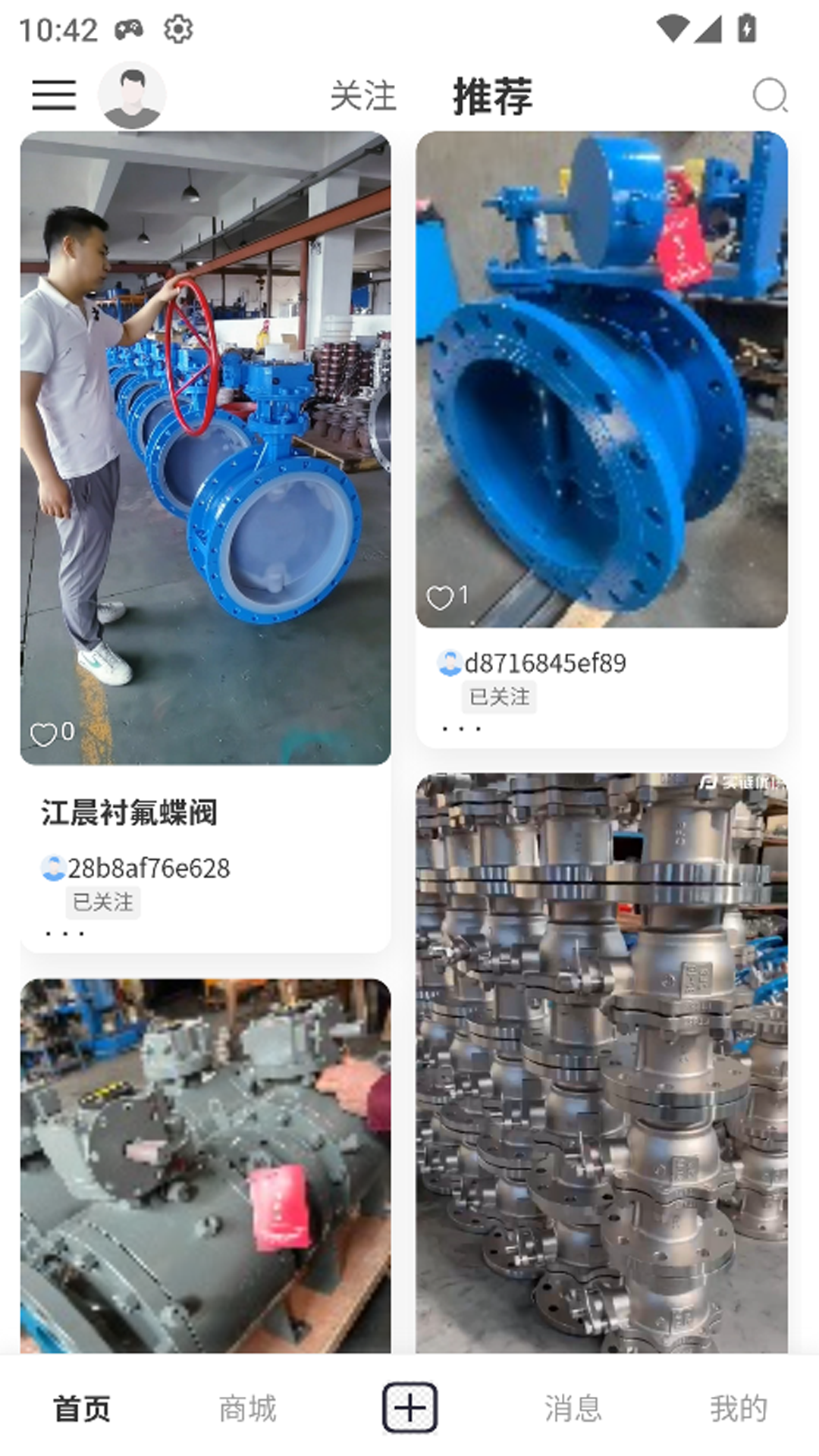 实链优供app下载安装