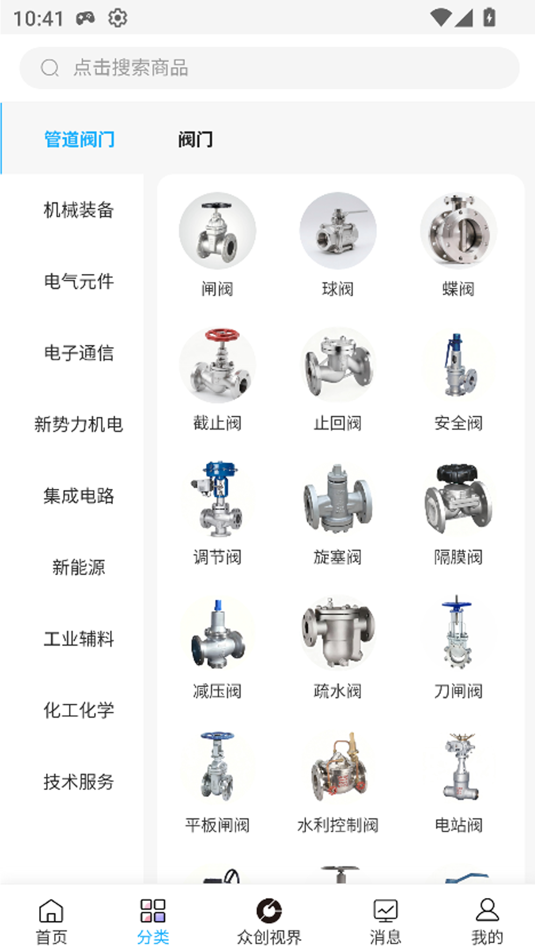 实链优供app下载安装