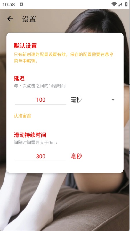 宙酱点击器app下载
