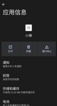 超自然小缘apk下载