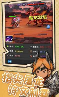 突破英雄正版下载