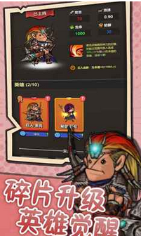 突破英雄正版下载