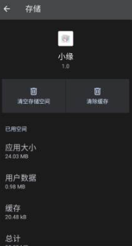 超自然小缘apk下载