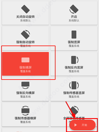 强制横屏模拟器app下载安装