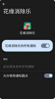 花缘消除乐最新版下载