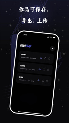音乐创作软件apk下载
