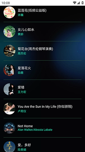 溜声音乐app下载