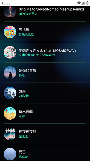 溜声音乐app下载