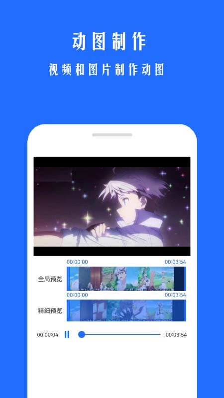 GIF动图大师app下载