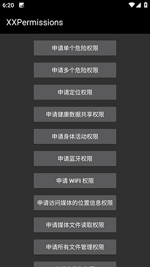 XXPermissions软件app下载