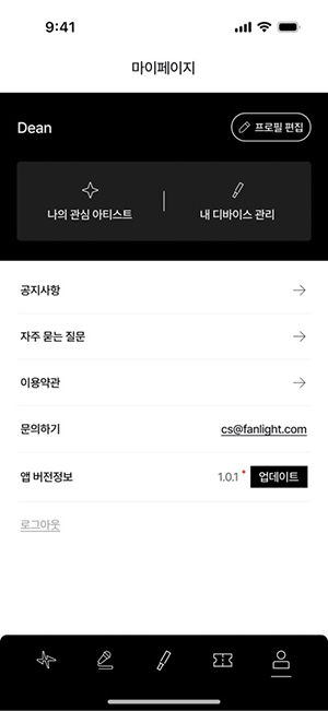 FANLIGHT智能荧光棒控制app下载